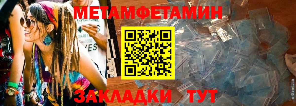 АМФЕТАМИН Розовый Солнечногорск