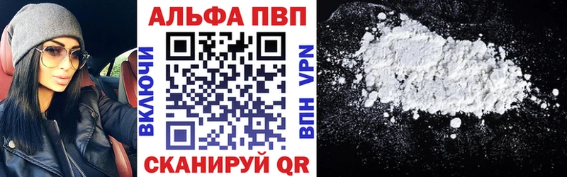 Alpha-PVP Соль Солнечногорск