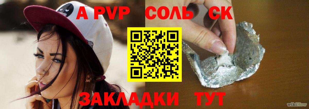 Солнечногорск  хочу наркоту  Вход с VPN  A PVP мука 