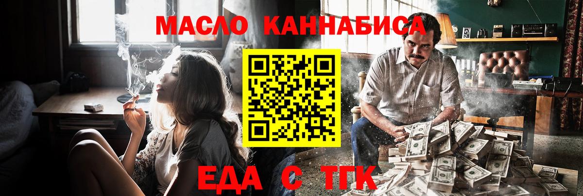 Солнечногорск  Печенье с ТГК конопля  Вход с VPN 