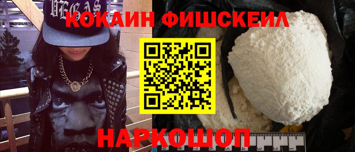 Cocaine Перу Солнечногорск