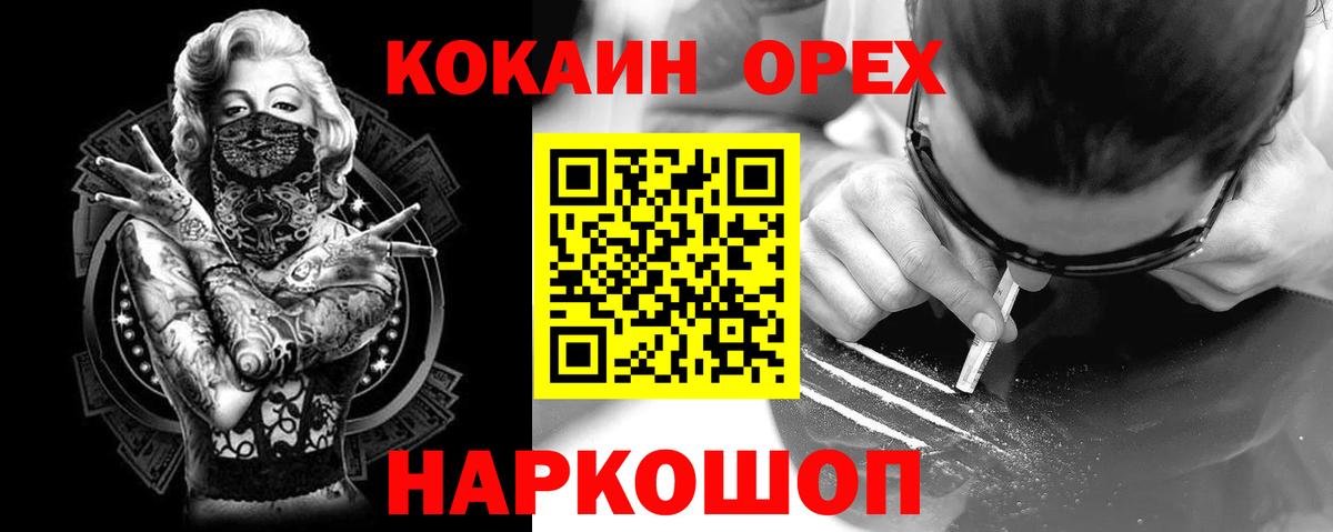 Cocaine Перу  Вход с VPN  COCAIN  Солнечногорск  Cocaine 98% 