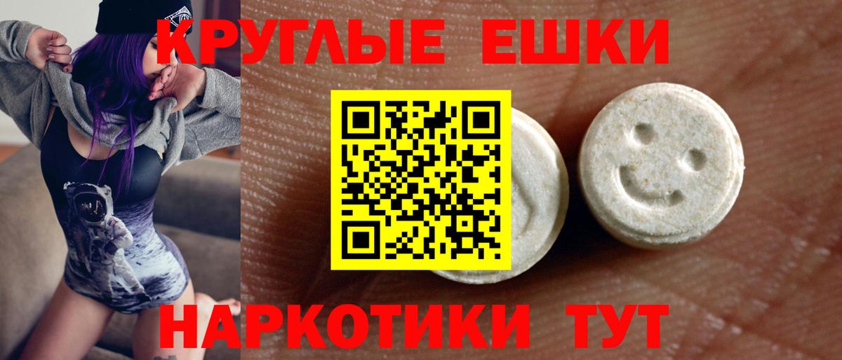 Ecstasy TESLA  сколько стоит  Ecstasy  Экстази ешки  Солнечногорск  Вход с VPN 