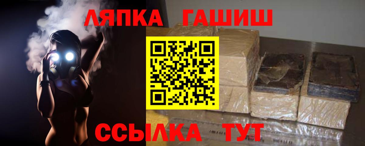 ГАШ Ice-O-Lator  Вход с VPN  ГАШ 40% ТГК  Солнечногорск 