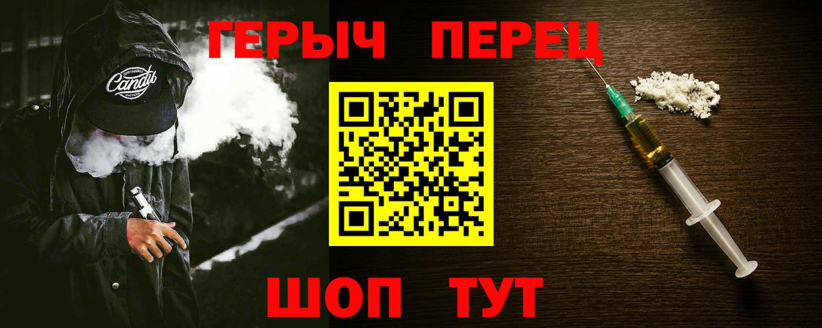 Солнечногорск  Героин  Вход с VPN  ГЕРОИН герыч 