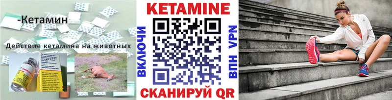 Кетамин ketamine  Солнечногорск 