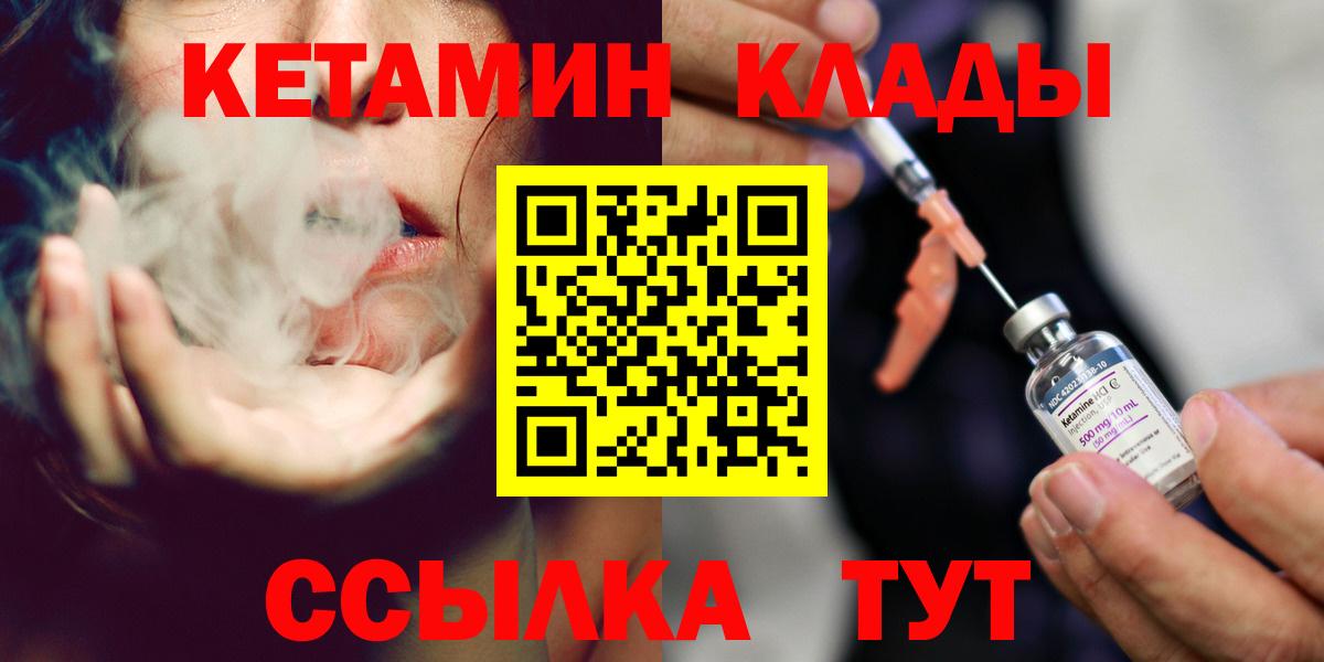 Кетамин VHQ Солнечногорск
