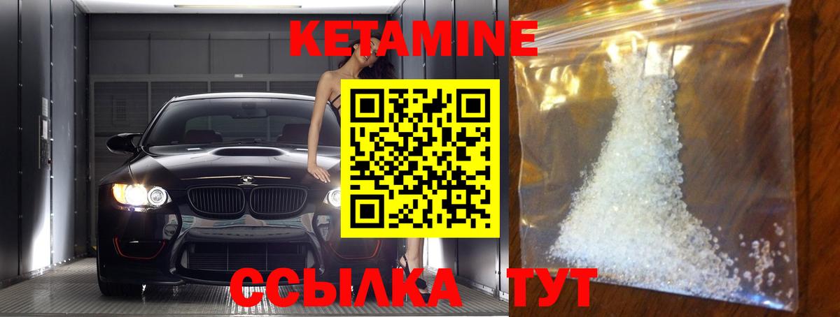 КЕТАМИН ketamine  Вход с VPN  Солнечногорск 