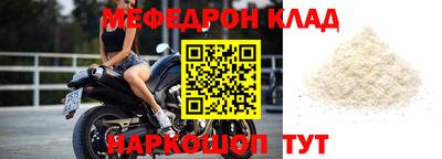 меф VHQ Пушкино