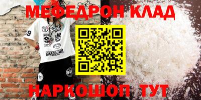 меф VHQ Пушкино