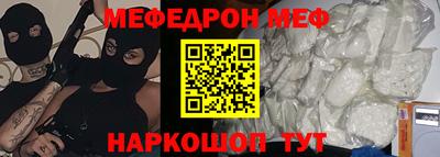 меф VHQ Пушкино