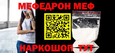 меф VHQ Пушкино