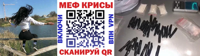 МЯУ-МЯУ кристаллы  где купить наркоту  Солнечногорск 