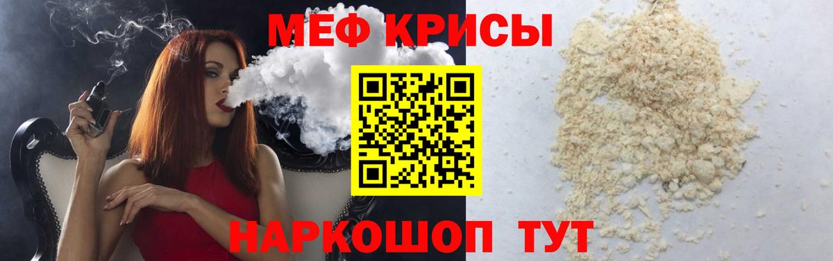 МЯУ-МЯУ VHQ  Вход с VPN  Солнечногорск  МЯУ-МЯУ mephedrone 