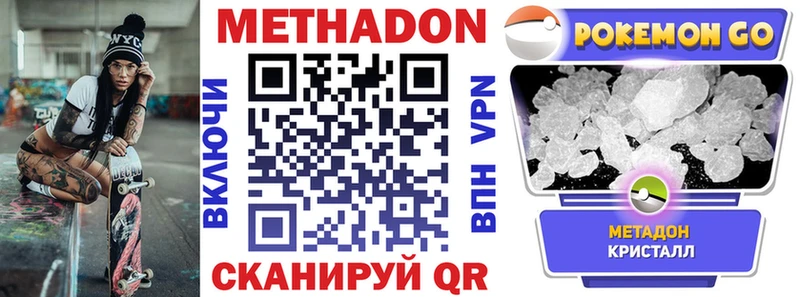 нарко площадка официальный сайт  Солнечногорск  МЕТАДОН VHQ 