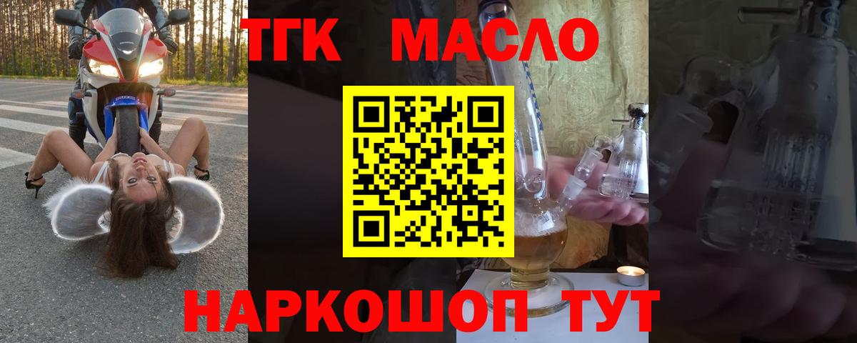 ТГК вейп  купить наркоту  Солнечногорск  Вход с VPN 